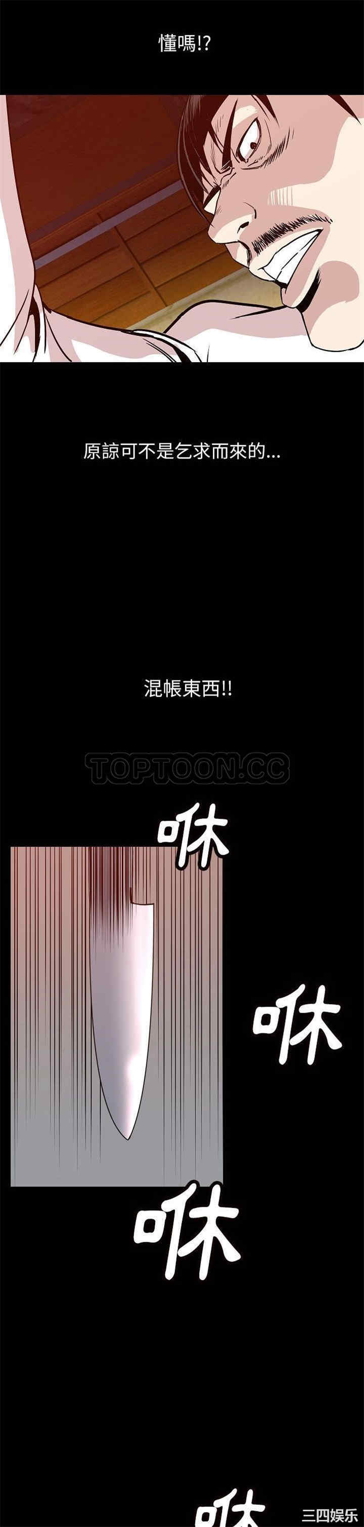 韩国漫画肉体韩漫_肉体-第43话在线免费阅读-韩国漫画-第22张图片