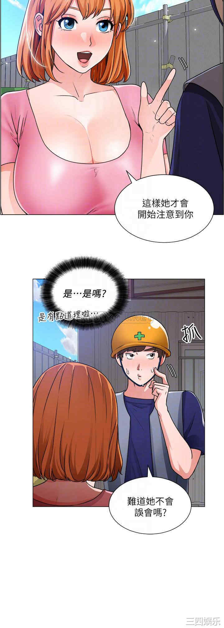 韩国漫画诚征粗工韩漫_诚征粗工-第12话在线免费阅读-韩国漫画-第8张图片