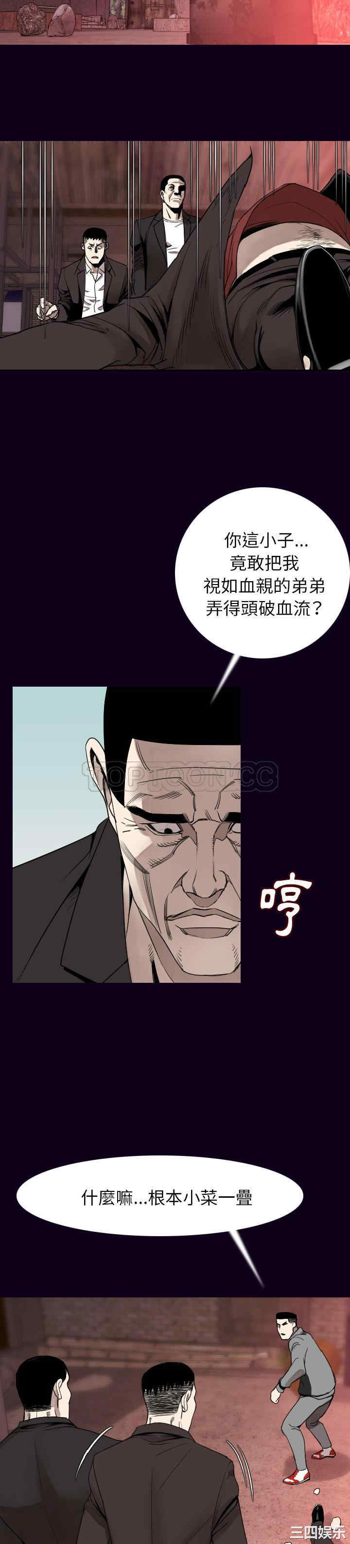 韩国漫画肉体韩漫_肉体-第18话在线免费阅读-韩国漫画-第2张图片