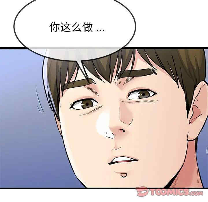 韩国漫画单身爸爸想恋爱韩漫_单身爸爸想恋爱-第48话在线免费阅读-韩国漫画-第117张图片