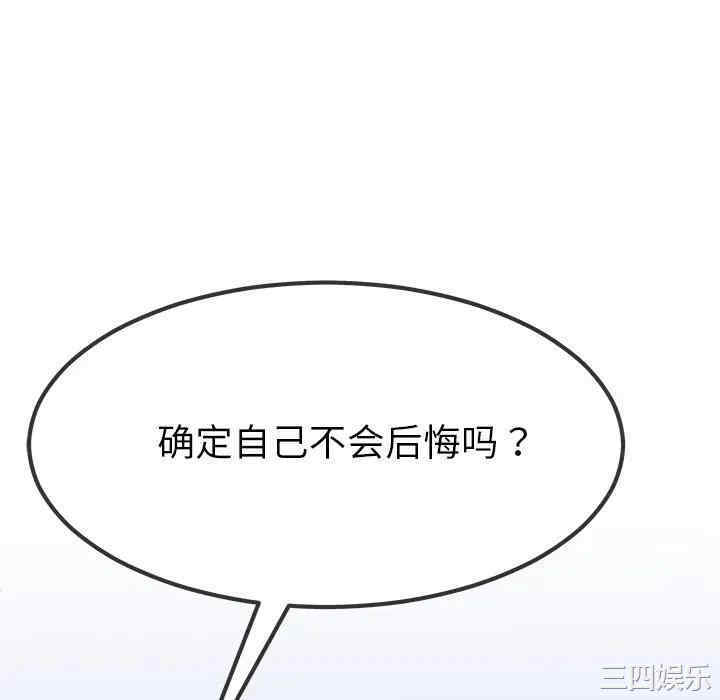 韩国漫画单身爸爸想恋爱韩漫_单身爸爸想恋爱-第48话在线免费阅读-韩国漫画-第118张图片