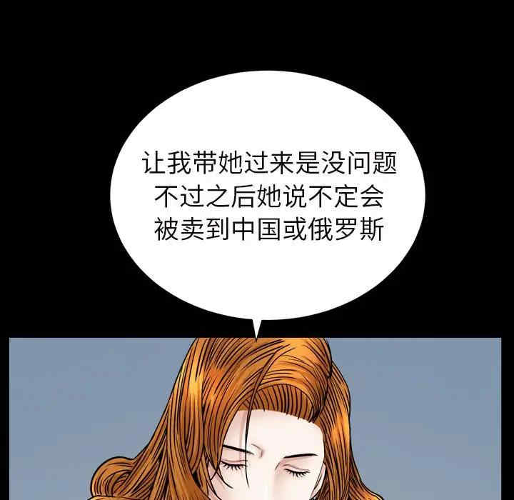 韩国漫画圈套韩漫_圈套-第15话在线免费阅读-韩国漫画-第73张图片