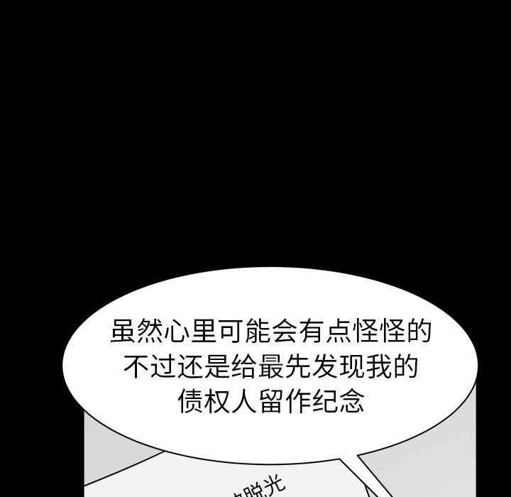 韩国漫画圈套韩漫_圈套-第37话在线免费阅读-韩国漫画-第30张图片