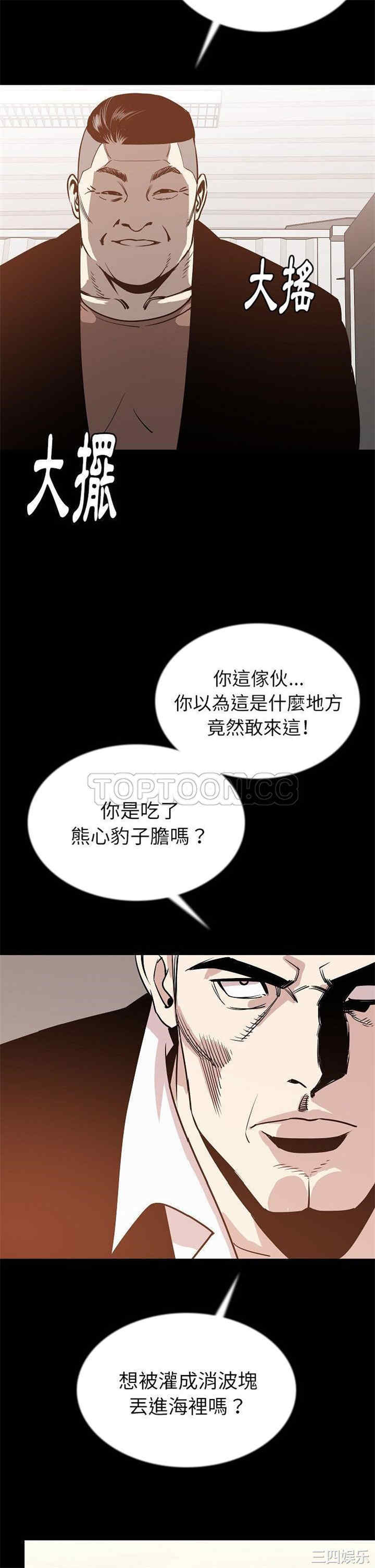 韩国漫画肉体韩漫_肉体-第43话在线免费阅读-韩国漫画-第26张图片