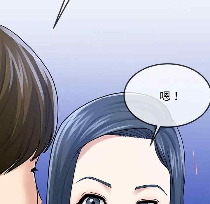 韩国漫画单身爸爸想恋爱韩漫_单身爸爸想恋爱-第48话在线免费阅读-韩国漫画-第119张图片