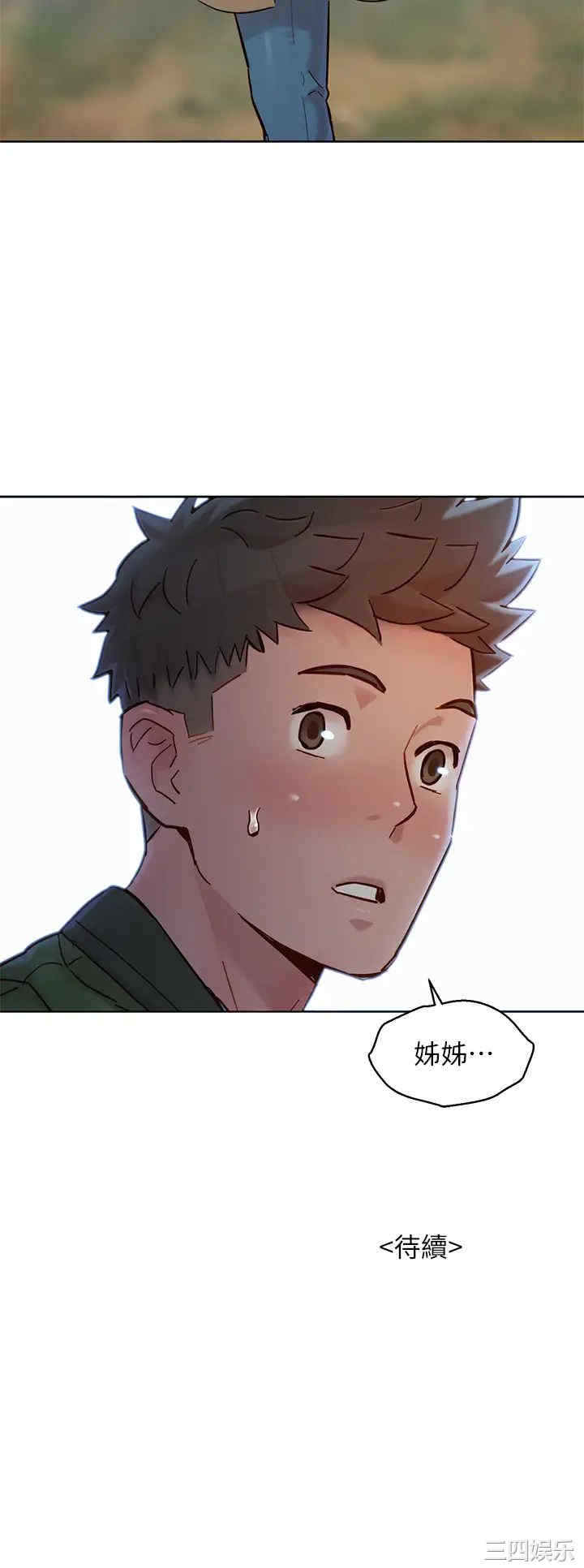 韩国漫画漂亮干姐姐韩漫_漂亮干姐姐-第157话在线免费阅读-韩国漫画-第36张图片