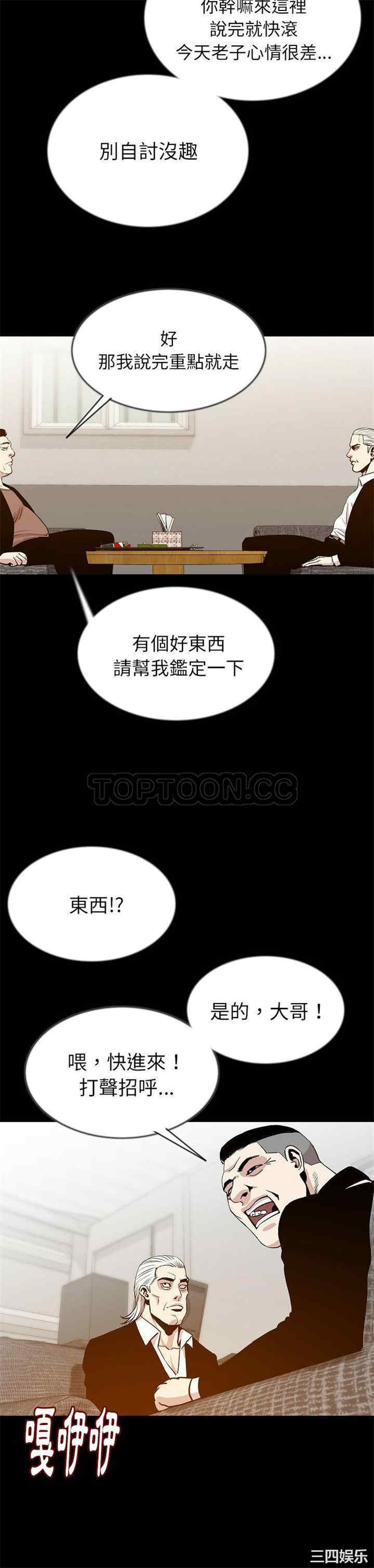 韩国漫画肉体韩漫_肉体-第43话在线免费阅读-韩国漫画-第28张图片