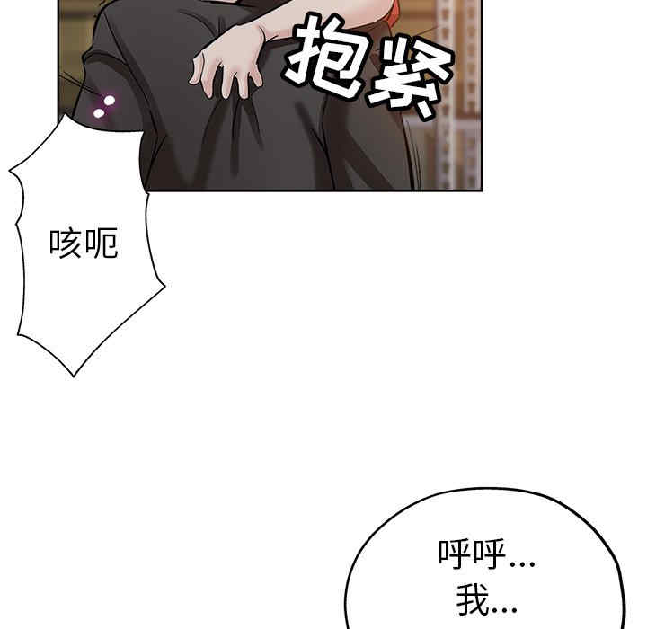 韩国漫画坏坏的她韩漫_坏坏的她-第26话在线免费阅读-韩国漫画-第79张图片