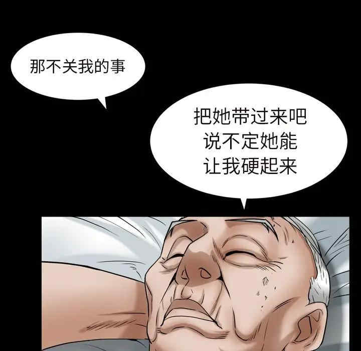 韩国漫画圈套韩漫_圈套-第15话在线免费阅读-韩国漫画-第77张图片