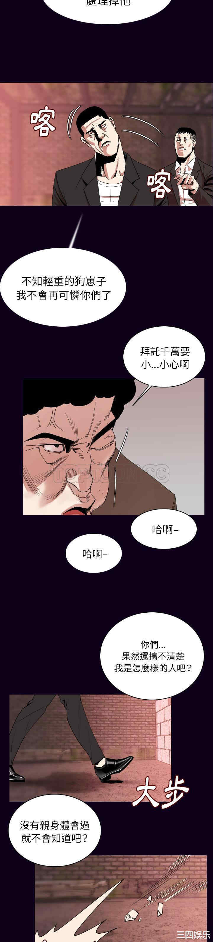 韩国漫画肉体韩漫_肉体-第18话在线免费阅读-韩国漫画-第5张图片