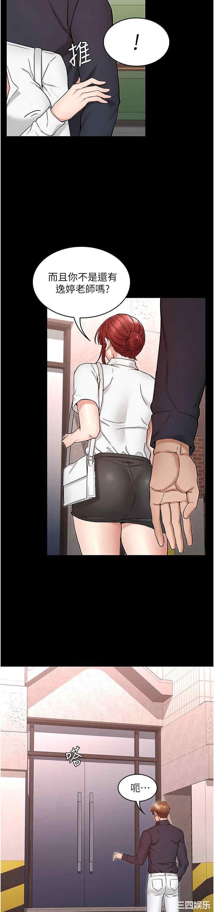 韩国漫画韩漫_教师体罚-第49话在线免费阅读-韩国漫画-第27张图片