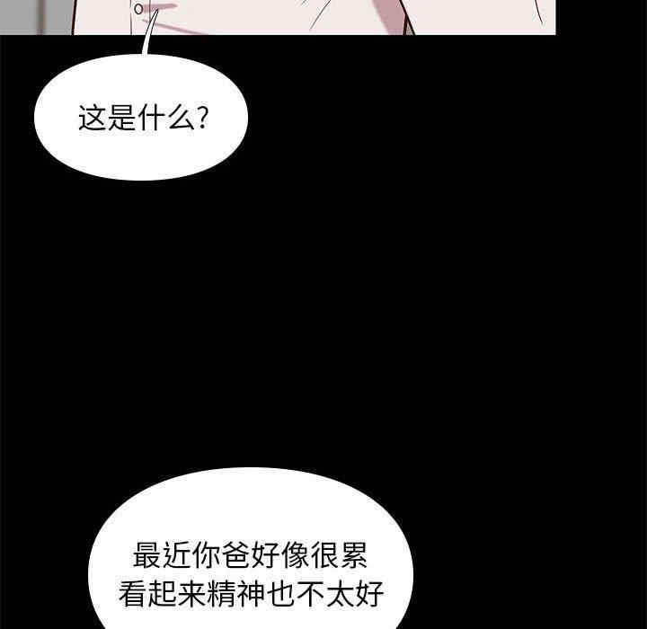 韩国漫画邂逅韩漫_邂逅-第40话在线免费阅读-韩国漫画-第55张图片