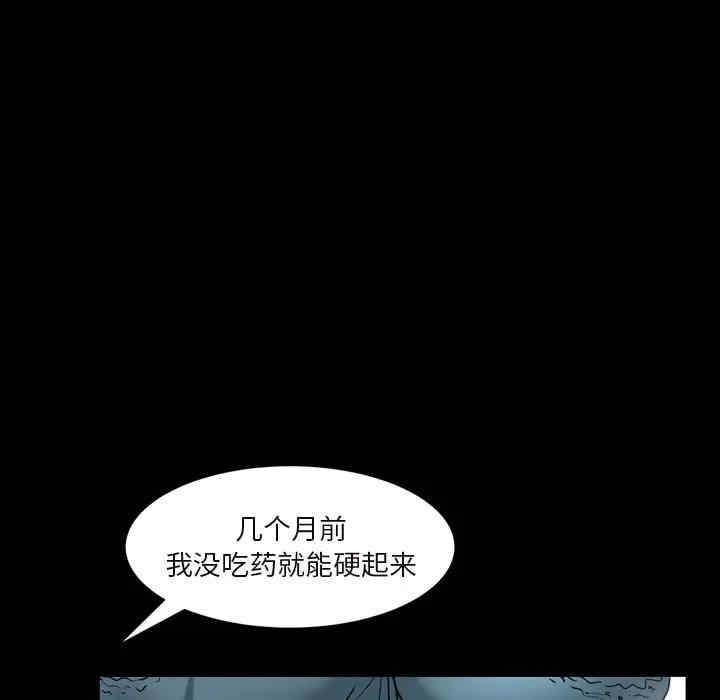 韩国漫画圈套韩漫_圈套-第15话在线免费阅读-韩国漫画-第80张图片