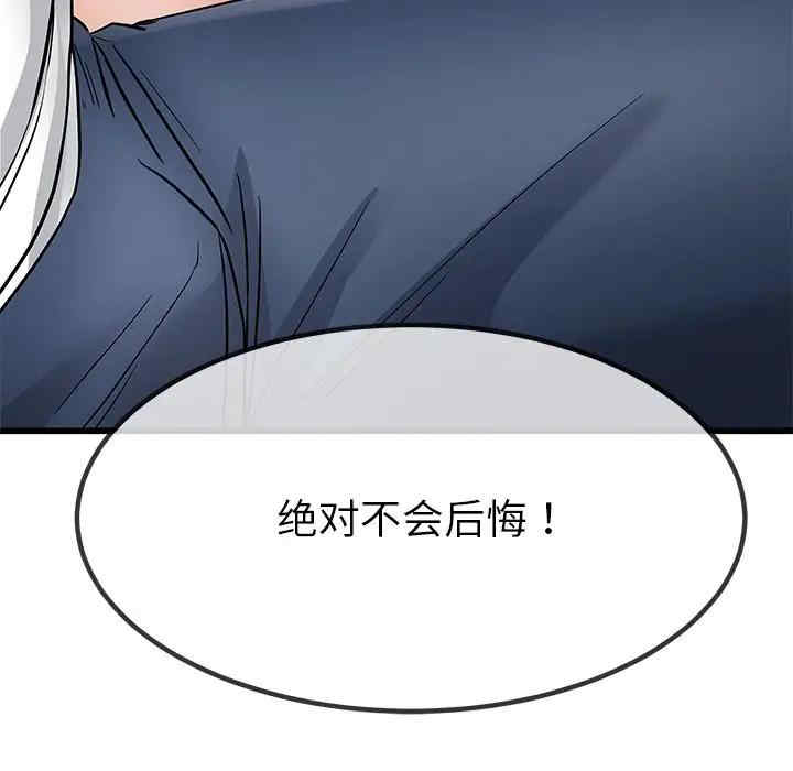韩国漫画单身爸爸想恋爱韩漫_单身爸爸想恋爱-第48话在线免费阅读-韩国漫画-第122张图片