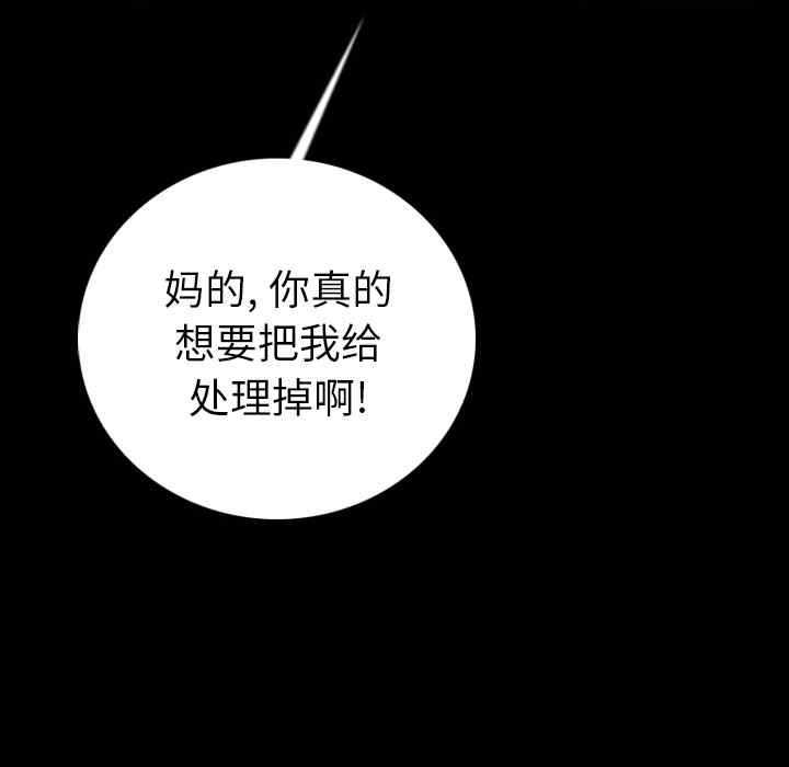 韩国漫画肉体韩漫_肉体-第9话在线免费阅读-韩国漫画-第36张图片