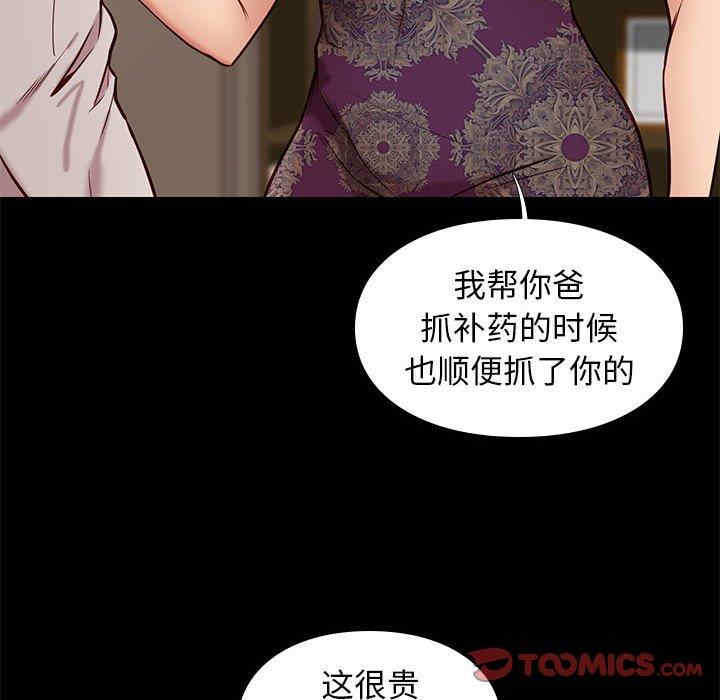 韩国漫画邂逅韩漫_邂逅-第40话在线免费阅读-韩国漫画-第57张图片