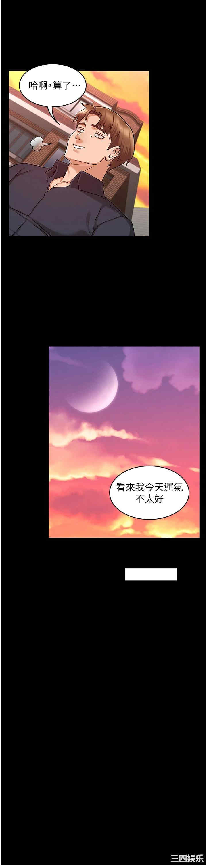 韩国漫画韩漫_教师体罚-第49话在线免费阅读-韩国漫画-第29张图片