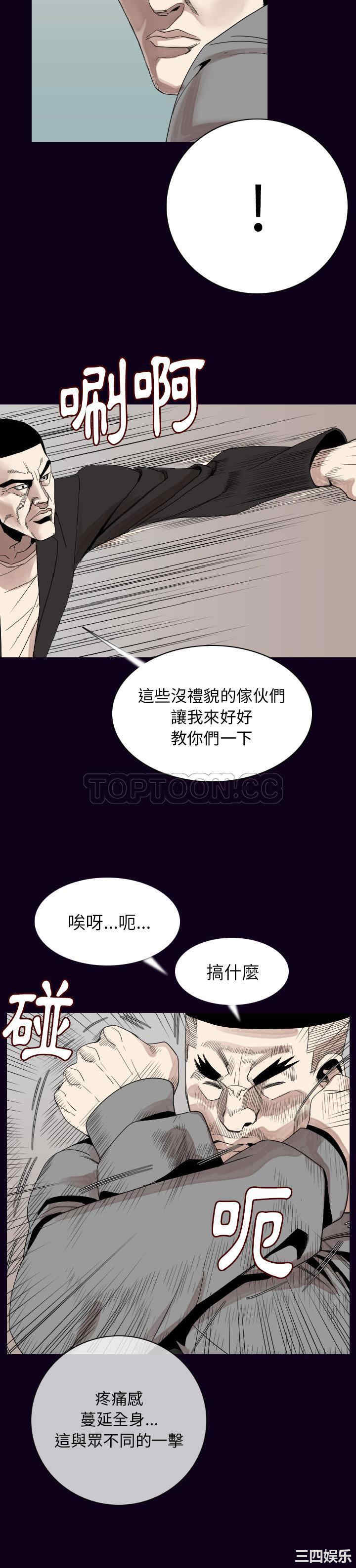 韩国漫画肉体韩漫_肉体-第18话在线免费阅读-韩国漫画-第7张图片