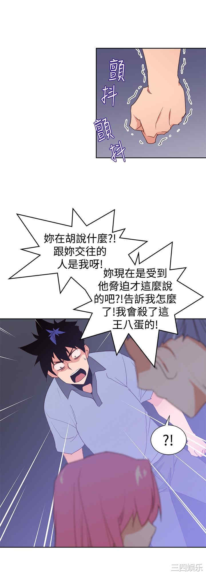 韩国漫画他的那里韩漫_他的那里-第26话在线免费阅读-韩国漫画-第4张图片