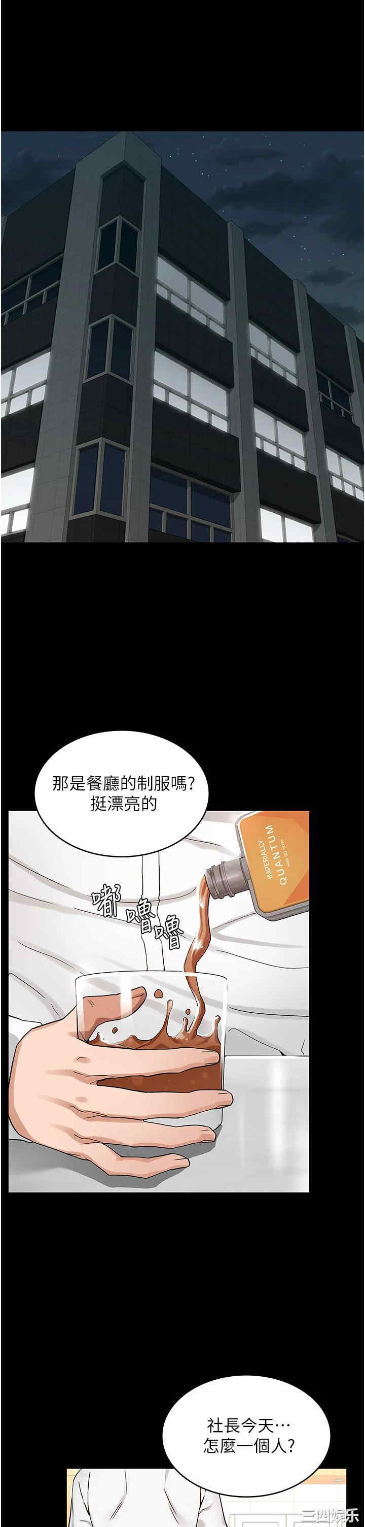 韩国漫画韩漫_教师体罚-第49话在线免费阅读-韩国漫画-第30张图片