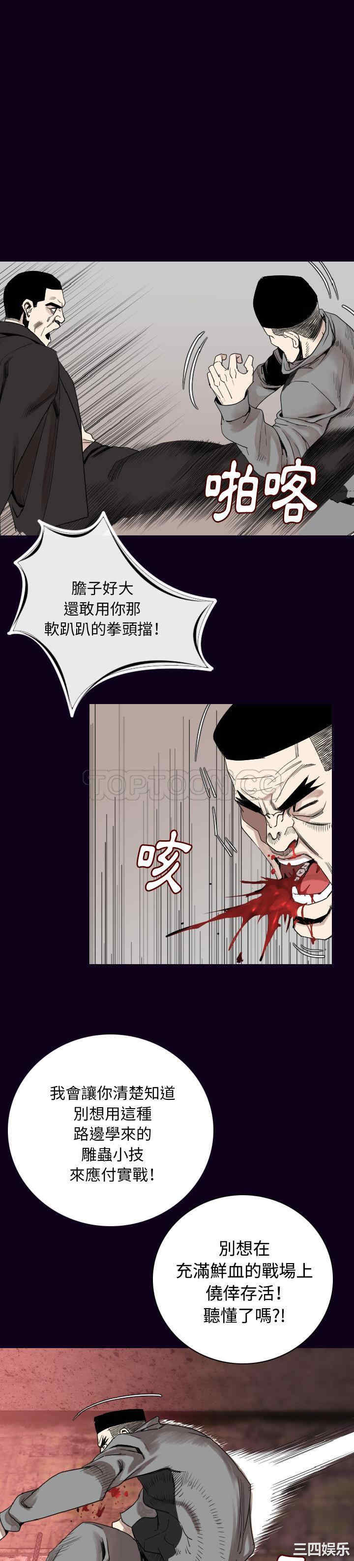 韩国漫画肉体韩漫_肉体-第18话在线免费阅读-韩国漫画-第8张图片