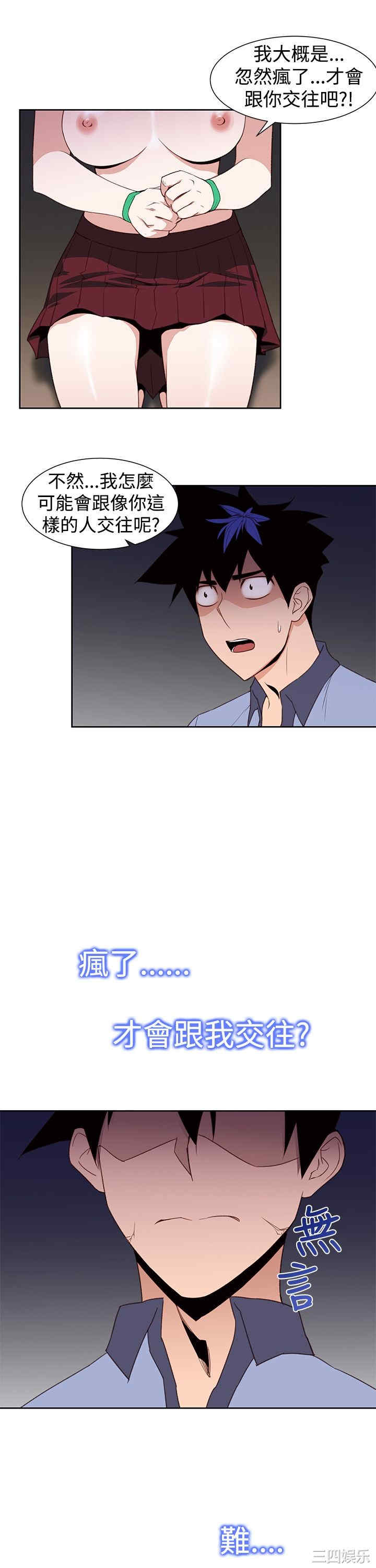 韩国漫画他的那里韩漫_他的那里-第26话在线免费阅读-韩国漫画-第5张图片