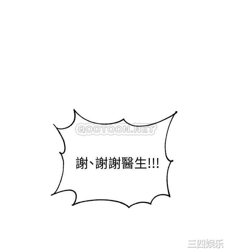 韩国漫画入伍倒数中韩漫_入伍倒数中-第46话在线免费阅读-韩国漫画-第20张图片