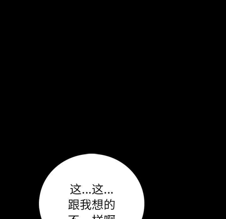 韩国漫画肉体韩漫_肉体-第9话在线免费阅读-韩国漫画-第39张图片