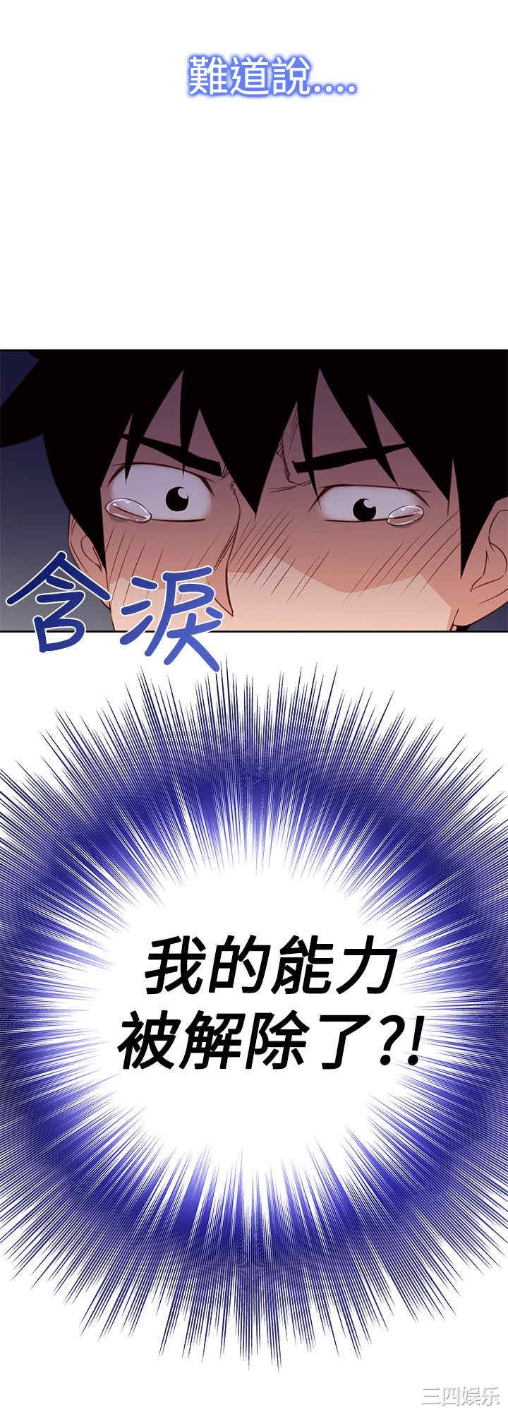 韩国漫画他的那里韩漫_他的那里-第26话在线免费阅读-韩国漫画-第6张图片