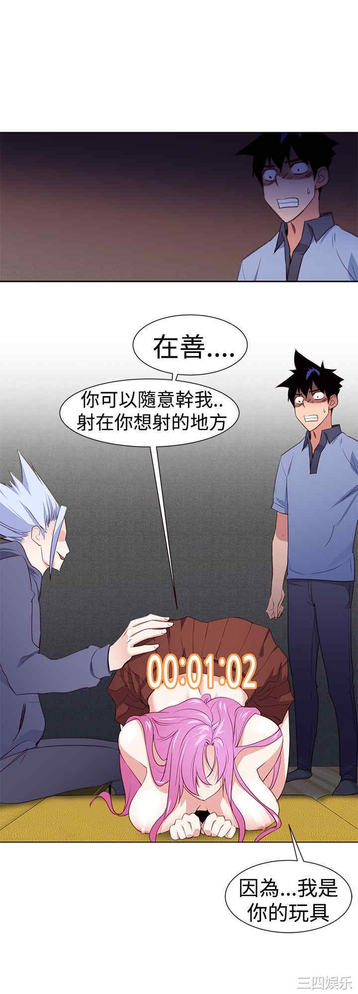 韩国漫画他的那里韩漫_他的那里-第26话在线免费阅读-韩国漫画-第8张图片