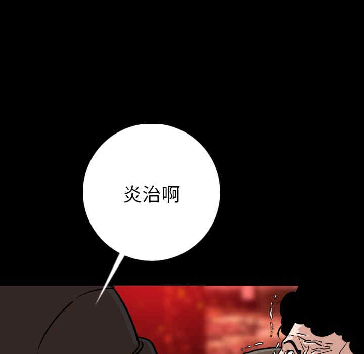 韩国漫画肉体韩漫_肉体-第9话在线免费阅读-韩国漫画-第41张图片