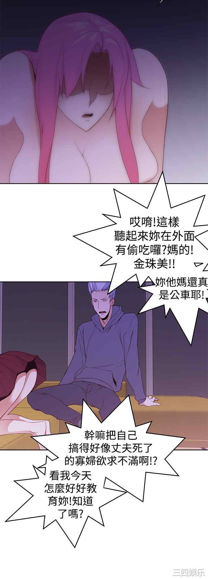 韩国漫画他的那里韩漫_他的那里-第26话在线免费阅读-韩国漫画-第10张图片