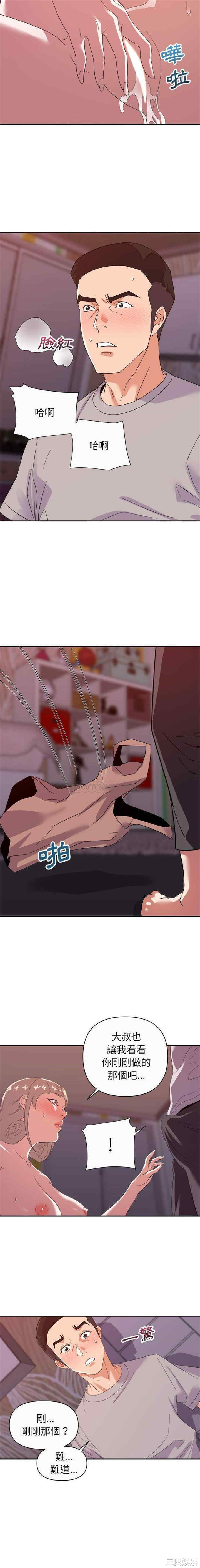 韩国漫画暗恋必有回应/与暗恋重逢韩漫_暗恋必有回应/与暗恋重逢-第12话在线免费阅读-韩国漫画-第8张图片