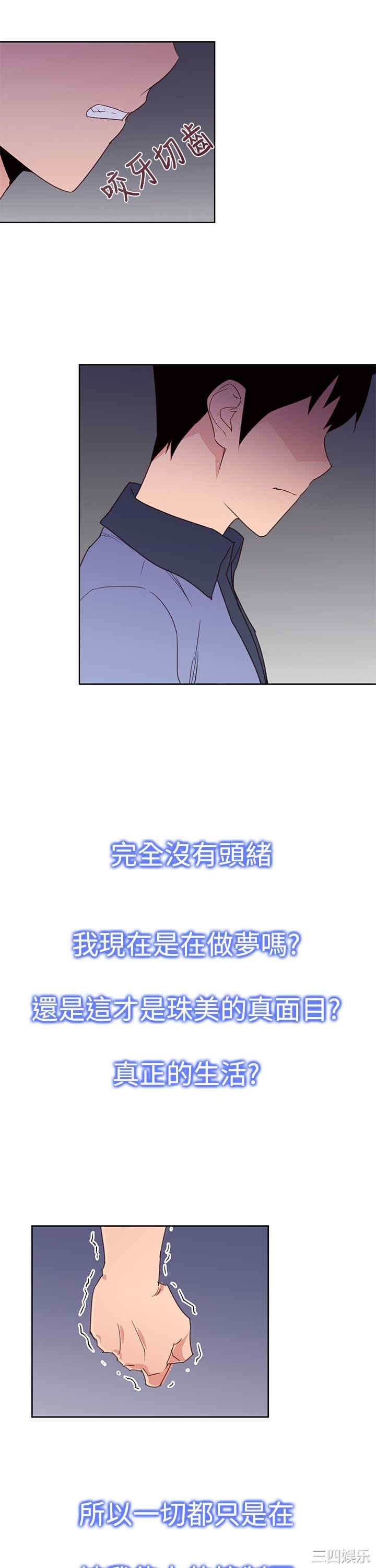 韩国漫画他的那里韩漫_他的那里-第26话在线免费阅读-韩国漫画-第11张图片
