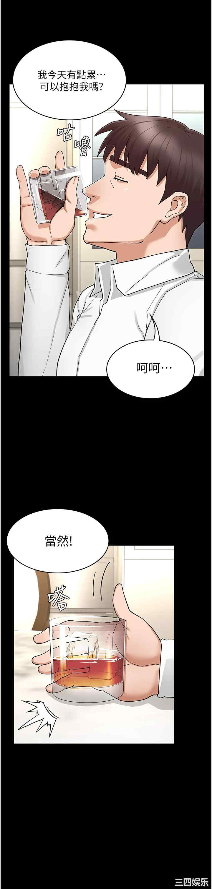 韩国漫画韩漫_教师体罚-第49话在线免费阅读-韩国漫画-第32张图片
