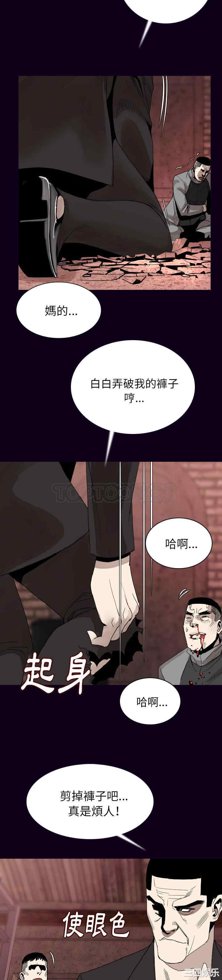 韩国漫画肉体韩漫_肉体-第18话在线免费阅读-韩国漫画-第12张图片