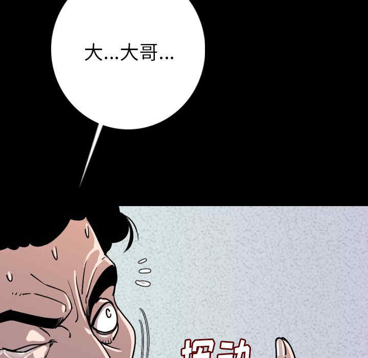 韩国漫画肉体韩漫_肉体-第9话在线免费阅读-韩国漫画-第44张图片