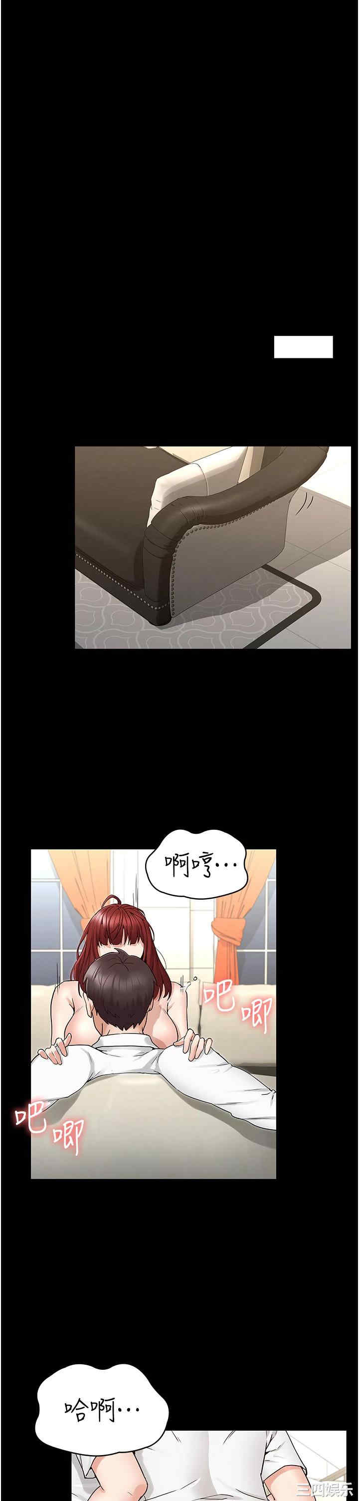 韩国漫画韩漫_教师体罚-第49话在线免费阅读-韩国漫画-第33张图片