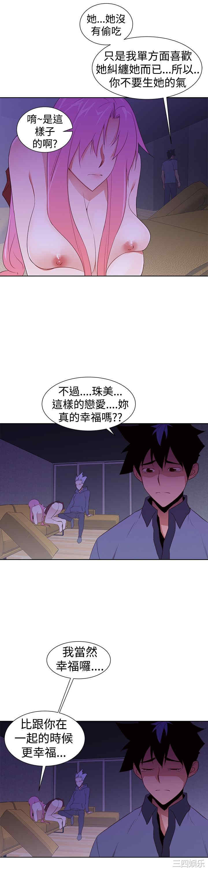 韩国漫画他的那里韩漫_他的那里-第26话在线免费阅读-韩国漫画-第13张图片
