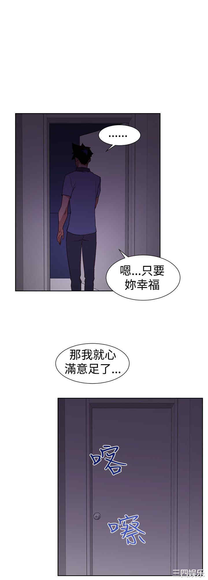 韩国漫画他的那里韩漫_他的那里-第26话在线免费阅读-韩国漫画-第14张图片