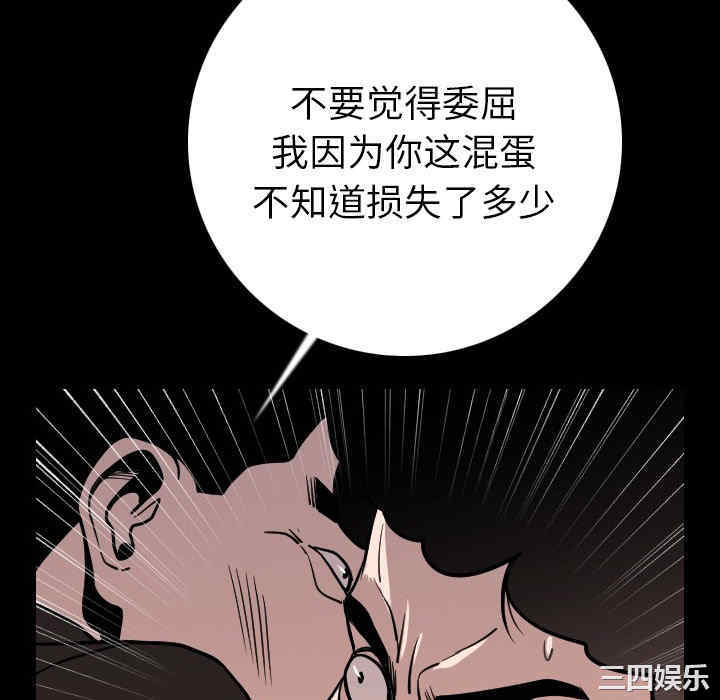 韩国漫画肉体韩漫_肉体-第9话在线免费阅读-韩国漫画-第46张图片