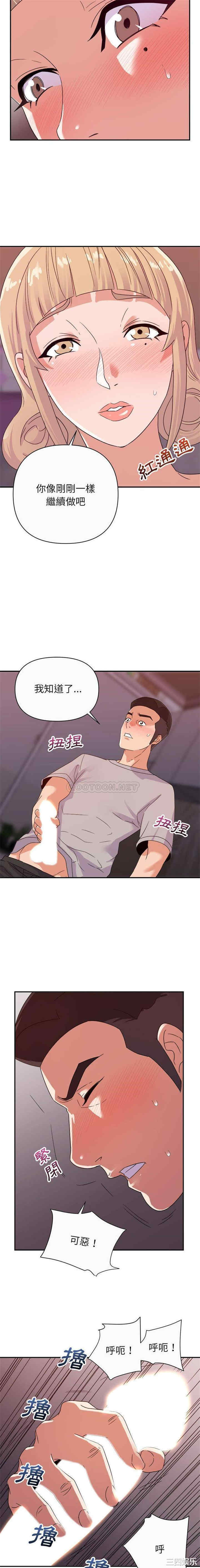 韩国漫画暗恋必有回应/与暗恋重逢韩漫_暗恋必有回应/与暗恋重逢-第12话在线免费阅读-韩国漫画-第10张图片
