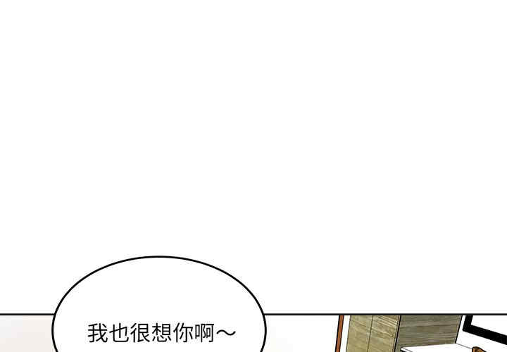 韩国漫画最惨房东并不惨韩漫_最惨房东并不惨-第43话在线免费阅读-韩国漫画-第2张图片