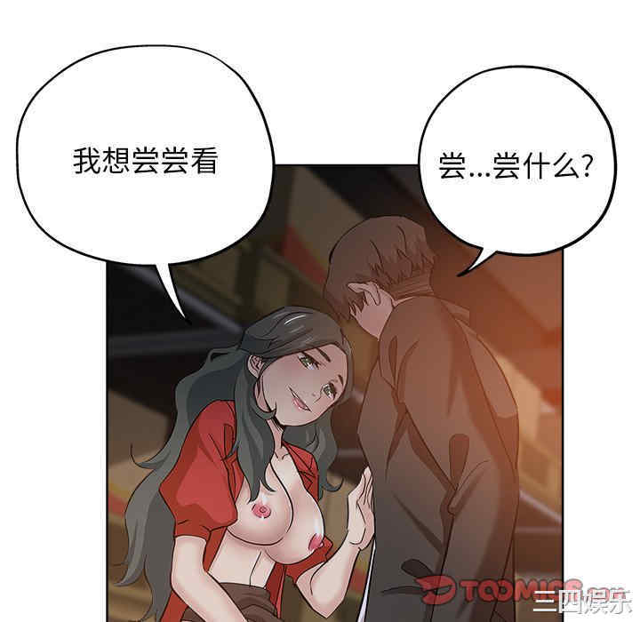 韩国漫画坏坏的她韩漫_坏坏的她-第26话在线免费阅读-韩国漫画-第82张图片