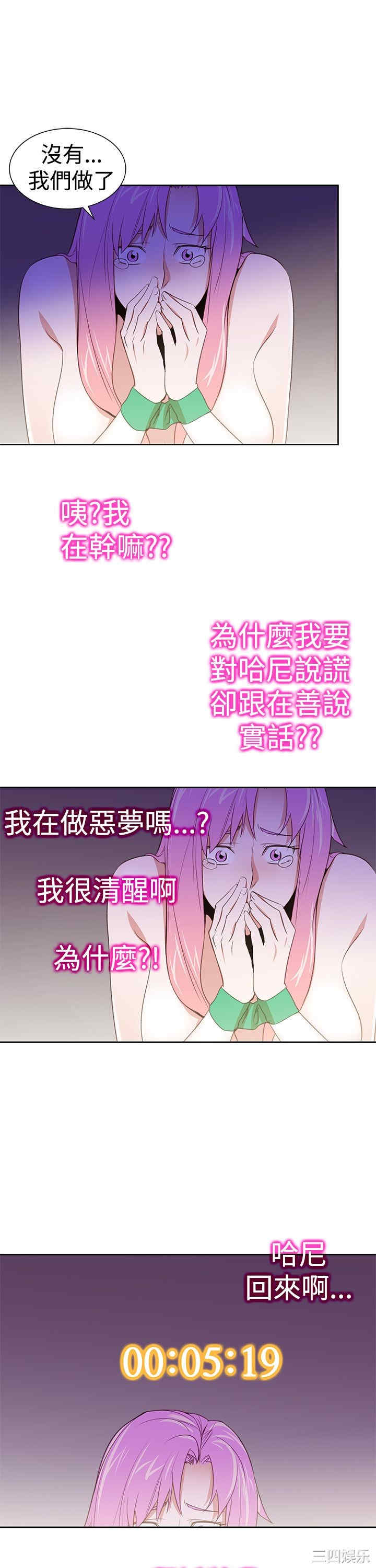 韩国漫画他的那里韩漫_他的那里-第26话在线免费阅读-韩国漫画-第17张图片