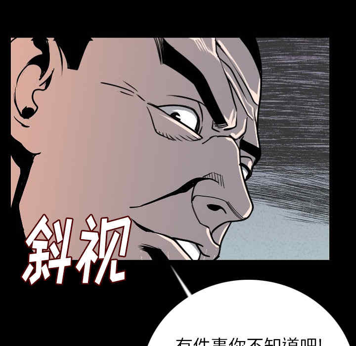 韩国漫画肉体韩漫_肉体-第9话在线免费阅读-韩国漫画-第48张图片