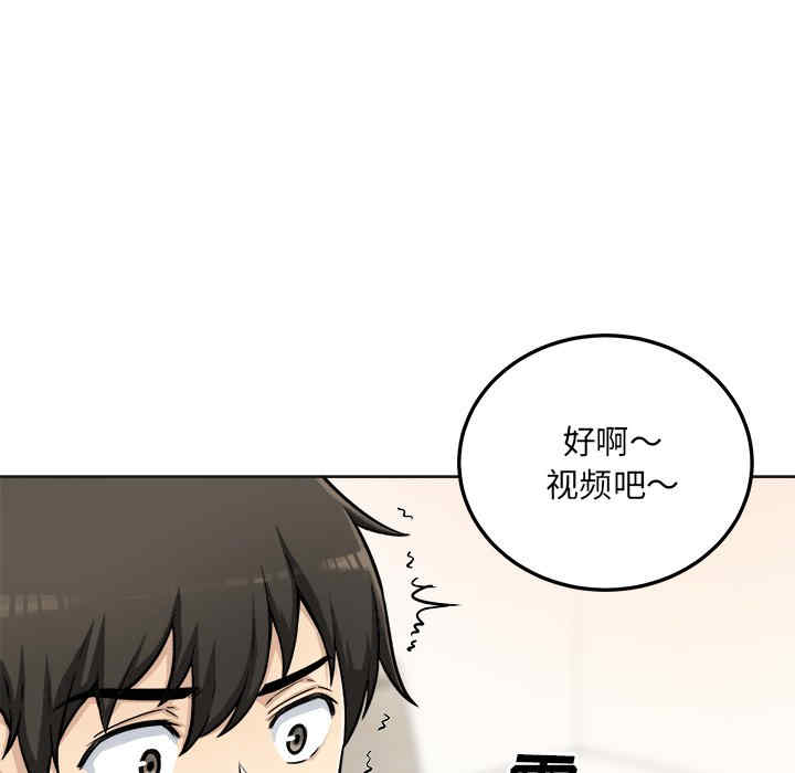 韩国漫画最惨房东并不惨韩漫_最惨房东并不惨-第43话在线免费阅读-韩国漫画-第5张图片