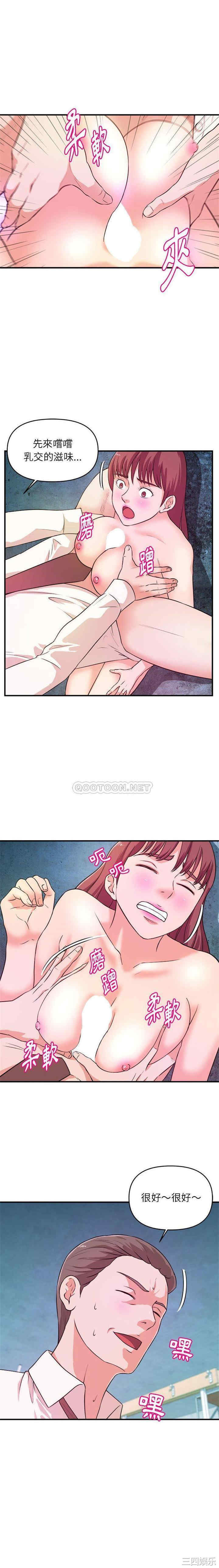 韩国漫画沉重的学分/女大生录影中韩漫_沉重的学分/女大生录影中-第15话在线免费阅读-韩国漫画-第4张图片