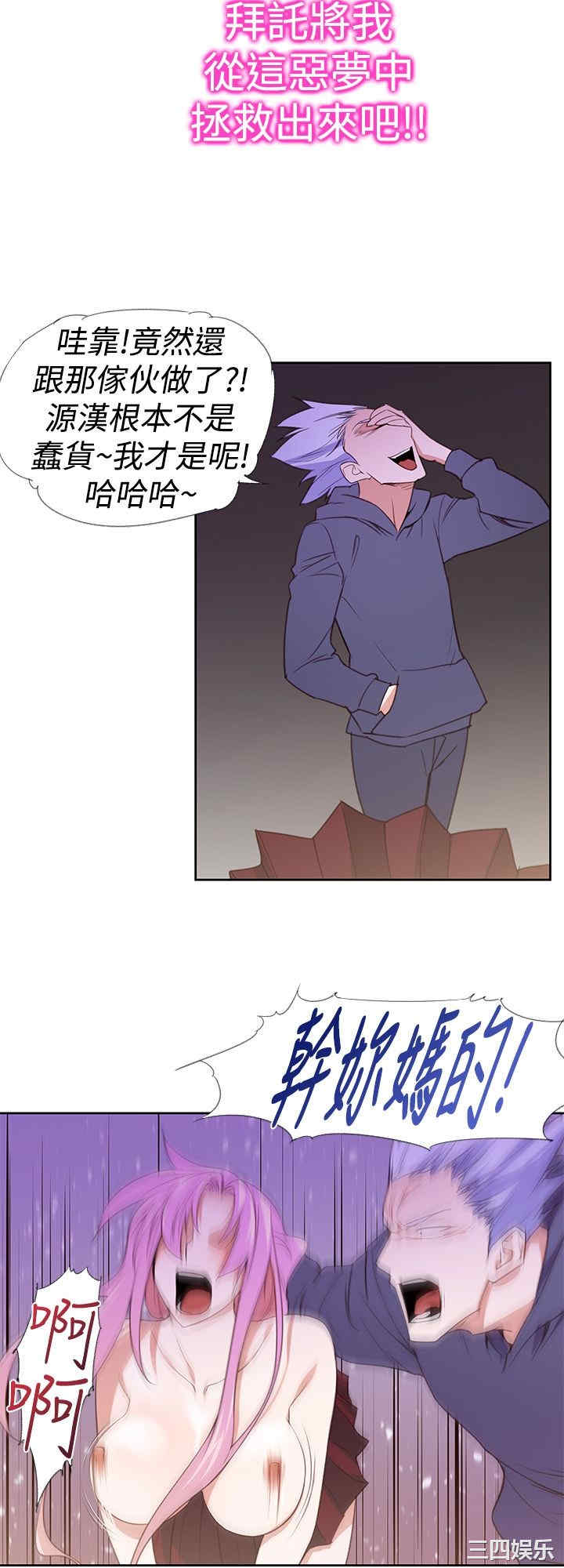 韩国漫画他的那里韩漫_他的那里-第26话在线免费阅读-韩国漫画-第18张图片