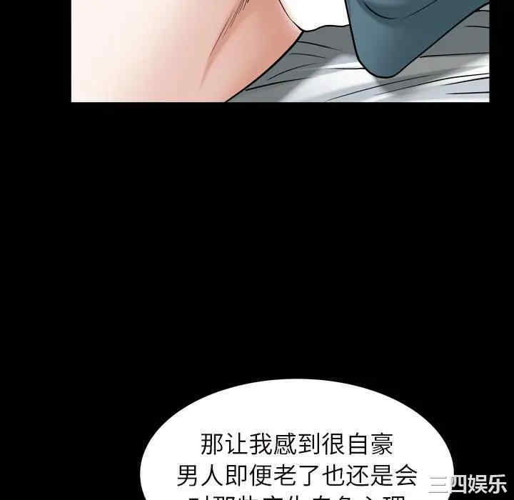 韩国漫画圈套韩漫_圈套-第15话在线免费阅读-韩国漫画-第82张图片